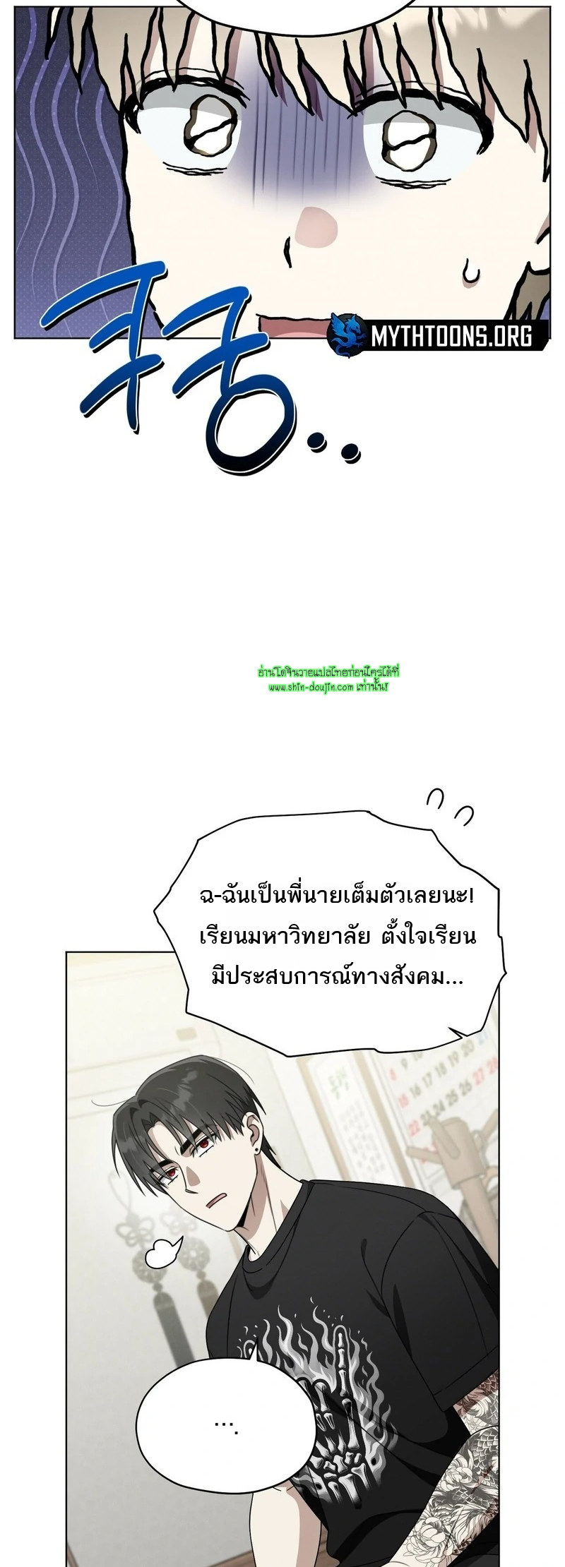 Heavy Rain Advisory EP 9